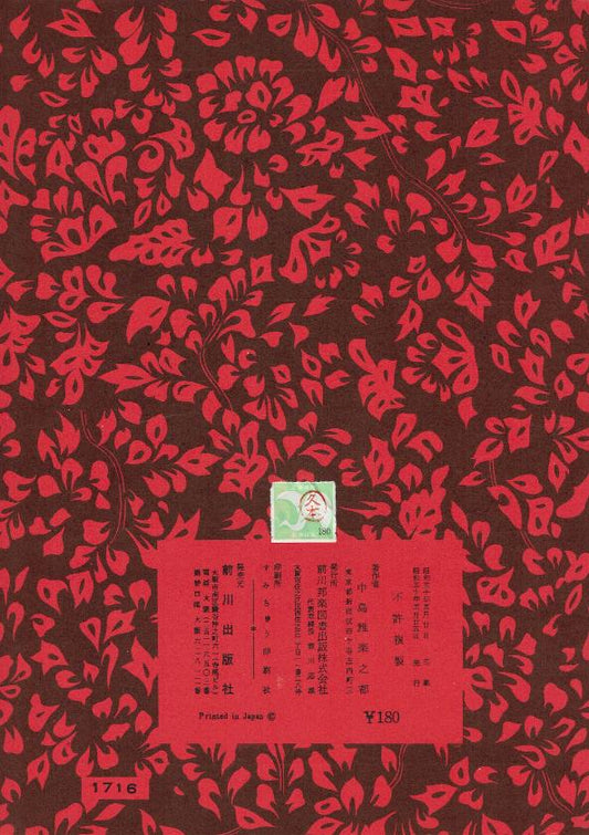 *訳あり*【久本玄智】朝の歌