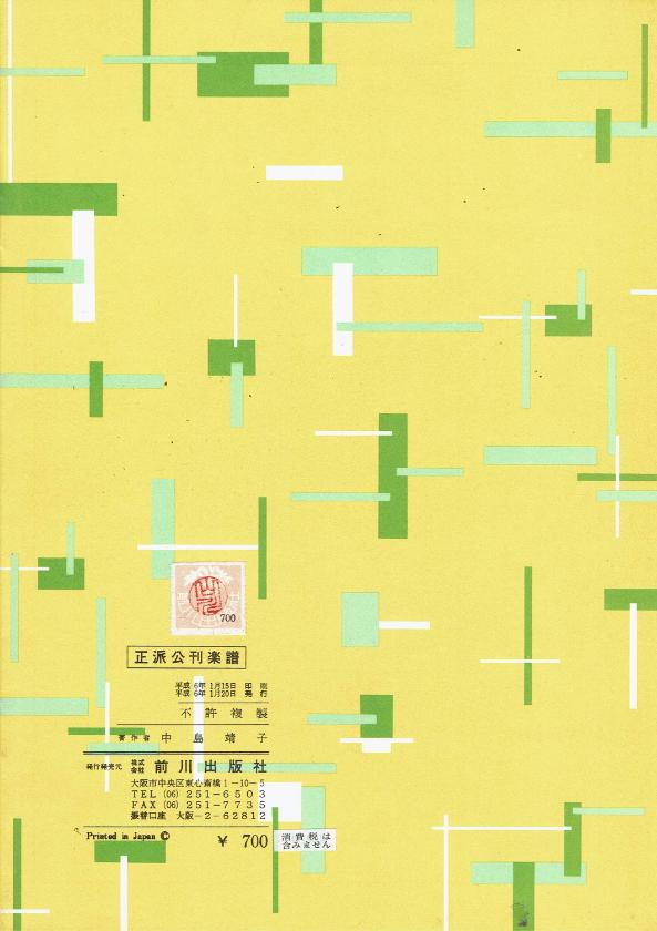 *訳あり*【山川園松】野の朝