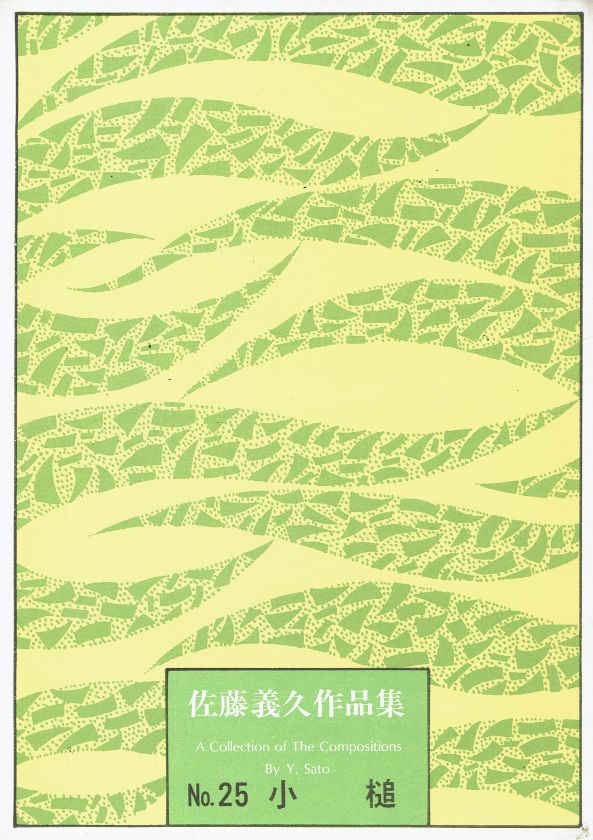 *訳あり*【佐藤義久】小槌