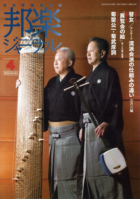 Monthly Magazine Hogaku Journal 2022