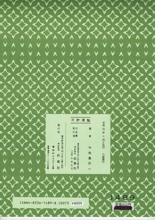 *中古*【山田流箏曲】松竹梅