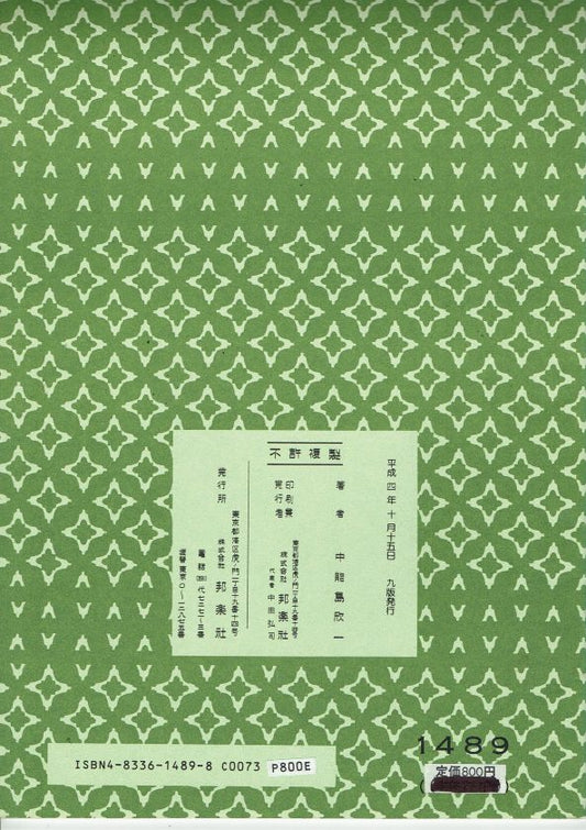 *中古*【山田流箏曲】松竹梅
