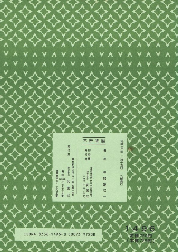 *中古*【山田流箏曲】五段砧