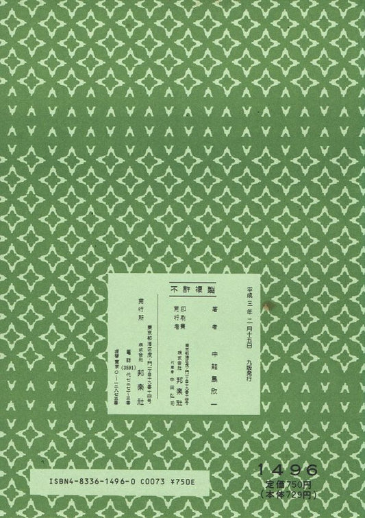 *中古*【山田流箏曲】五段砧