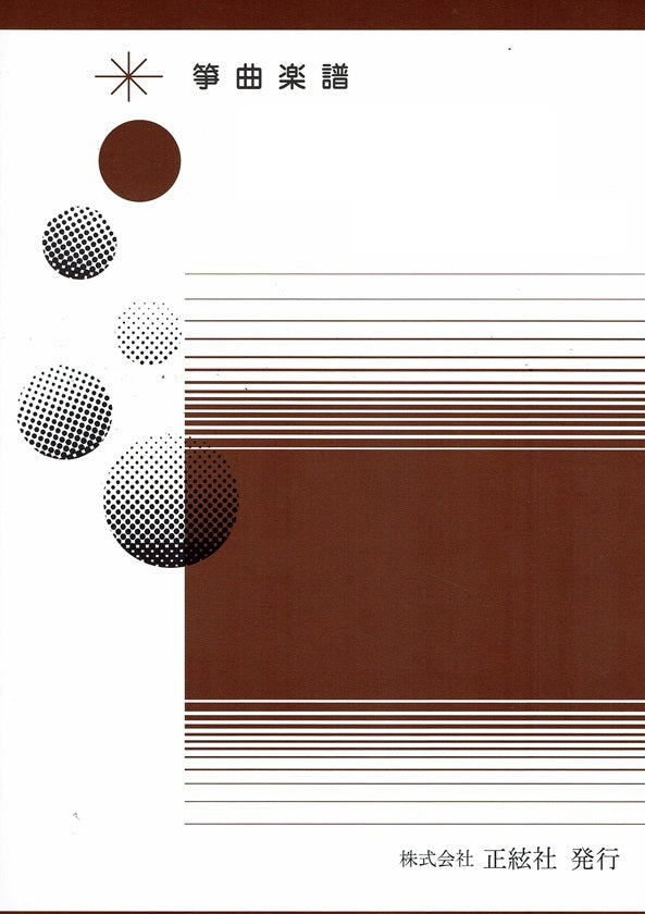 【野村祐子】愛し子に贈る子守歌