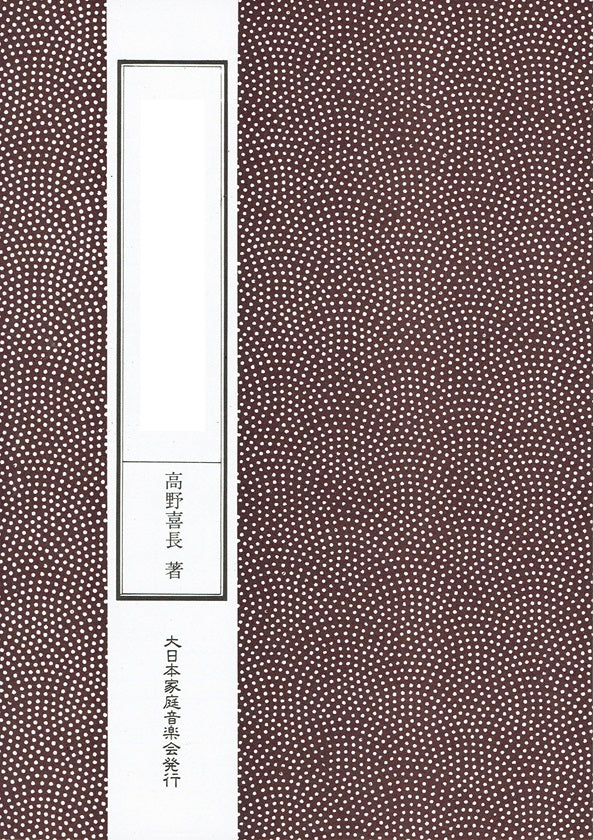 【高野喜長】歌曲ヨーロッパの印象