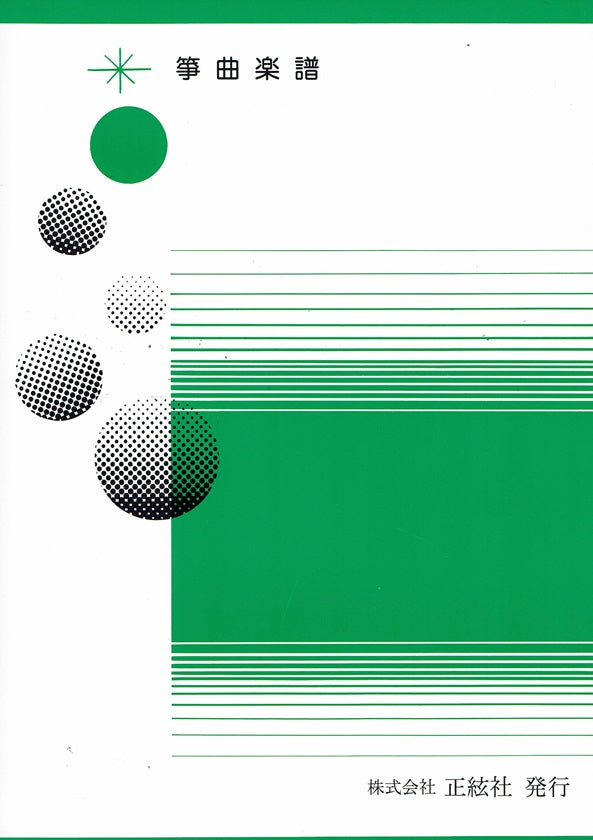 【野村祐子】愛と祈りの調べ