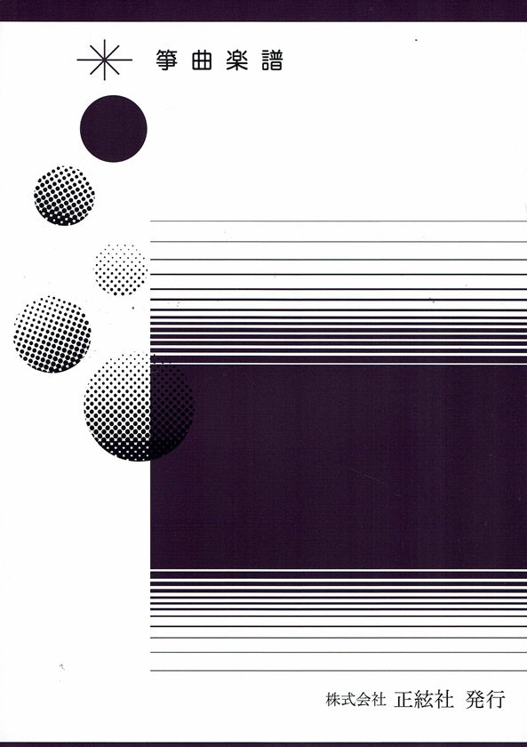 【野村正峰】阿蘇讃歌