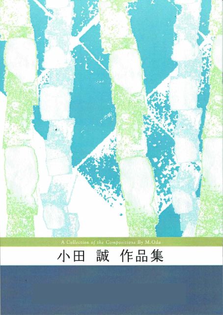 【小田 誠】泡沫ピーターパン