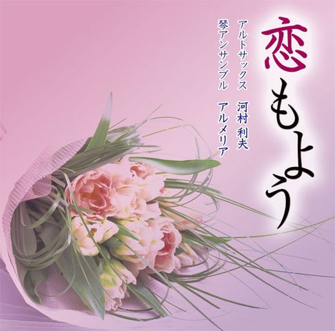 CD – サトウ楽器