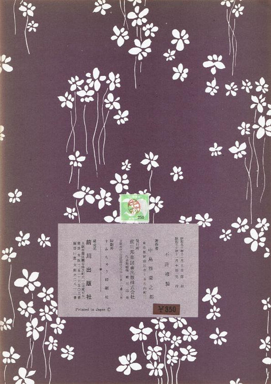 ＊訳あり＊【中村双葉】花のうた