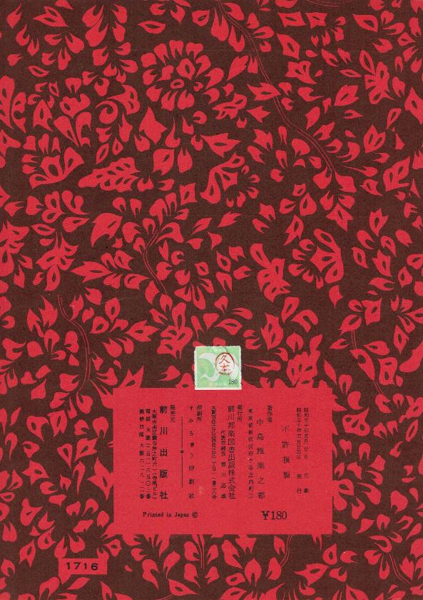 *Outlet* [Hisamoto Genchi] Asa no Uta (朝の歌)