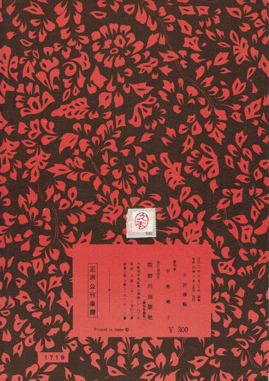 ＊訳あり＊【久本玄智】こでまりの花