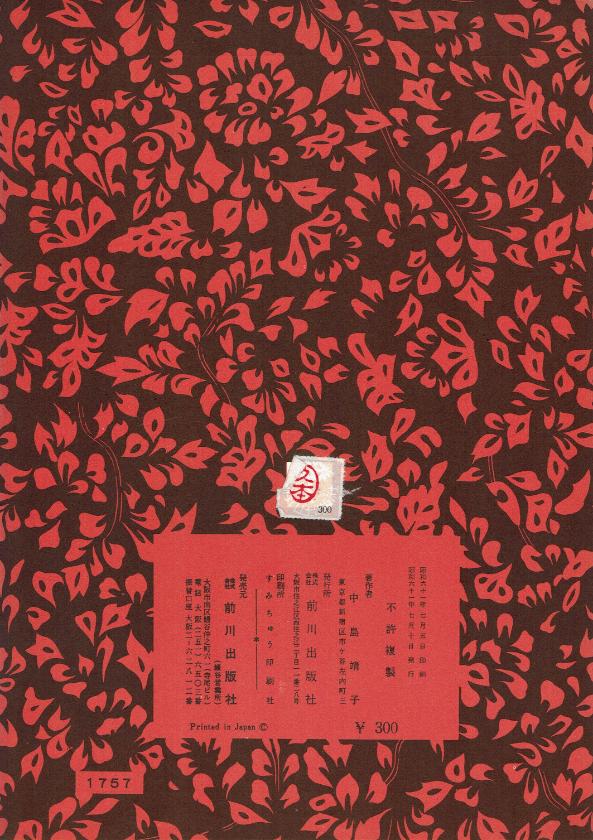箏譜 - 中古・訳あり – サトウ楽器