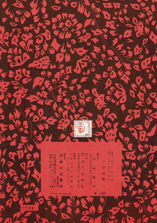 ＊訳あり＊【久本玄智】浜辺の波