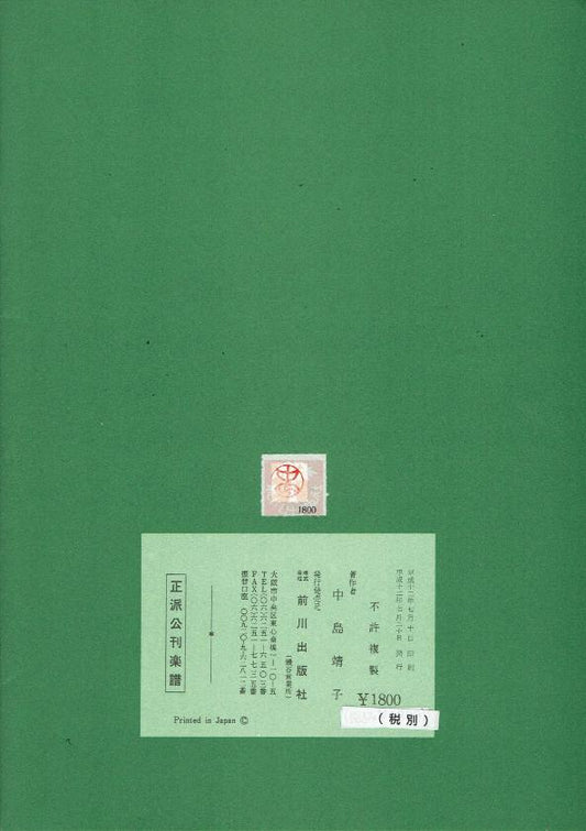 ＊訳あり＊【中田博之】埴輪