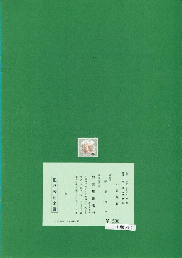 *Outlet* [Nakajima Gagaku no Miyako] The seas on all four sides