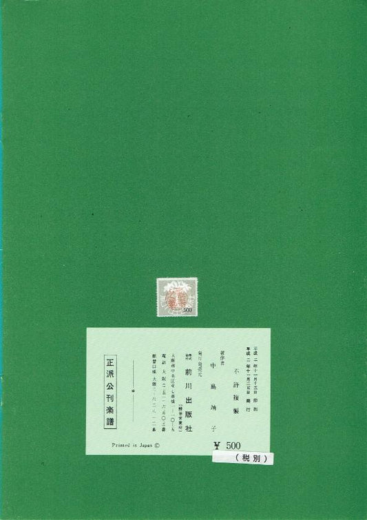 ＊訳あり＊【中島雅楽之都】四方の海