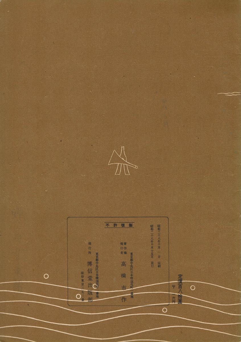 ＊中古＊【山田流箏曲】三絃對象楽譜 住吉
