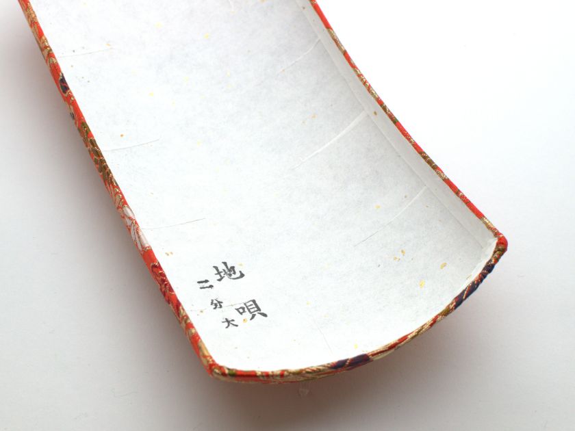 Dokake (Jiuta), Neo, Do string Set 05