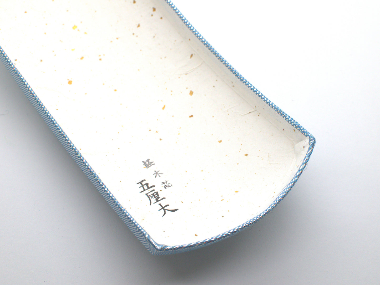 胴掛（佐賀錦（水色）・五厘大）・音緒・胴ゴムセット ０６