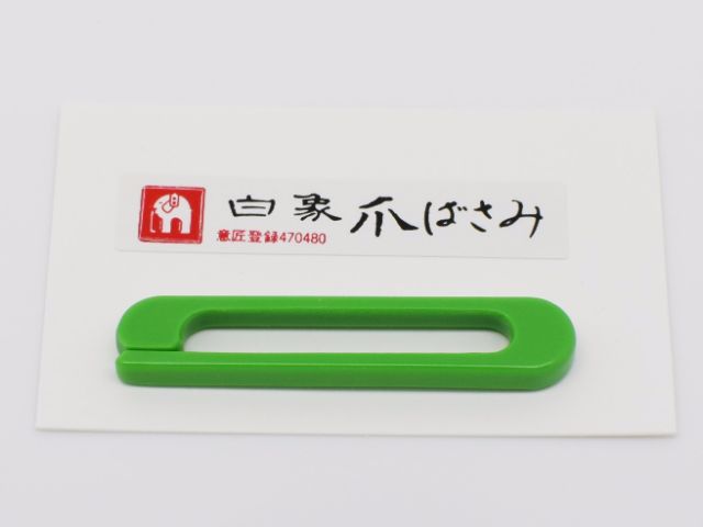 [Hakuzo] Koto Tsume Clip