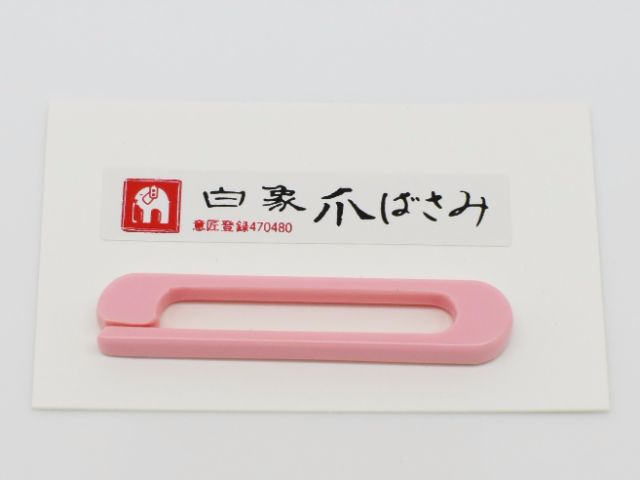 [Hakuzo] Koto Tsume Clip