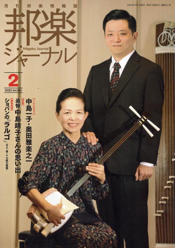 Monthly Magazine Hogaku Journal 2022