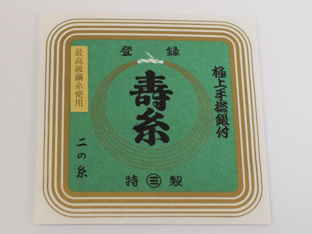 三味線 - 糸 – サトウ楽器