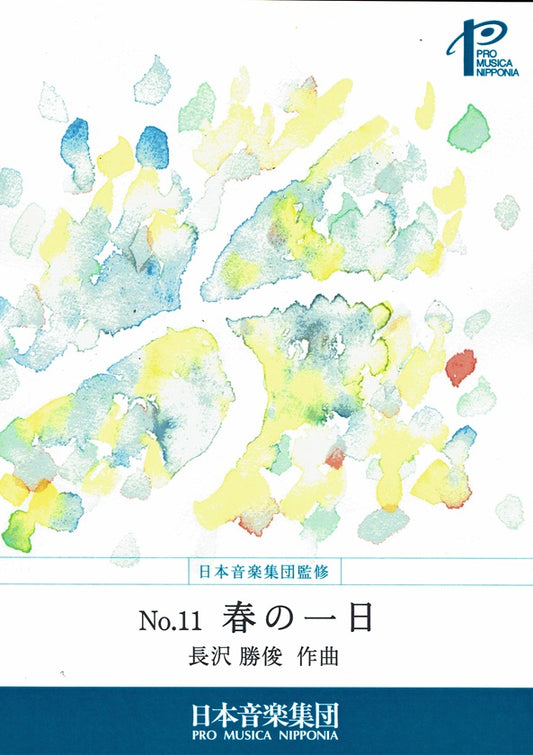 [Nagasawa Katsutoshi] Haru no Ichinichi (春の一日)