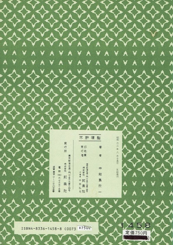＊中古＊【山田流箏曲】花の雲