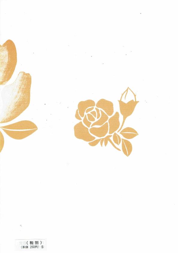 *Outlet* [Otsuki Somei] Kojo no Tsuki (荒城の月抄)