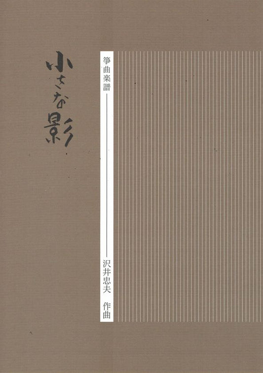 [Sawai Tadao] Koto Score: Chisana Kage (小さな影)