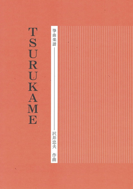 [Sawai Tadao] Koto Score: TSURUKAME