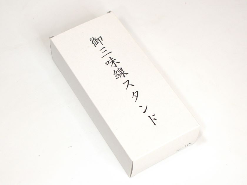 三味線スタンド SS-100 – サトウ楽器