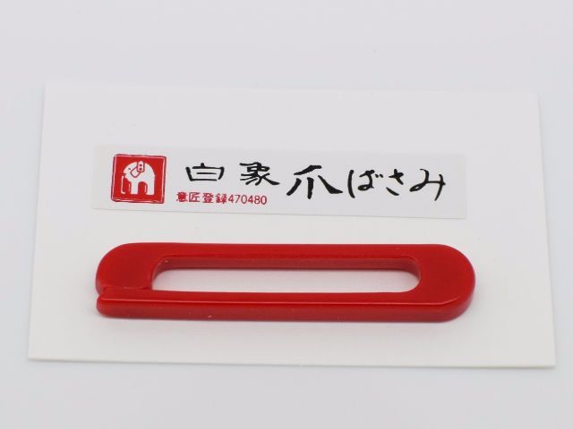 [Hakuzo] Koto Tsume Clip